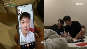 기안84 X 덱스, 연예인(?) 빠니보틀과의 영상통화 📱 (feat. 프로 여행러 빠니보틀), MBC 230618 방송