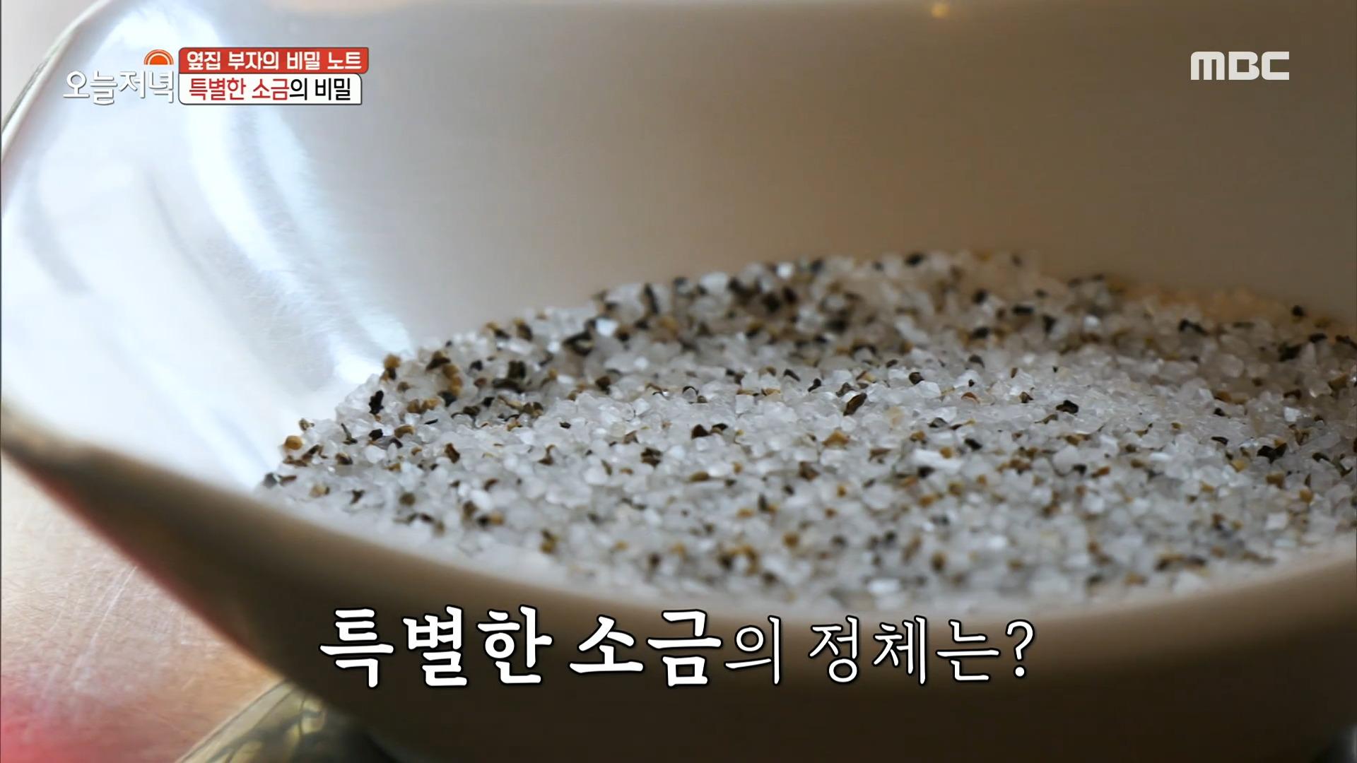 불향 가득! 육즙 폭발하는 막창구이에 특별한 소금의 정체는?, MBC 230623 방송 | ZUM TV
