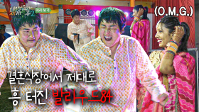 [선공개] 결혼식장 분위기 제대로 먹은(?) 기안84의 댄스 혁명🕺 ＂춤이란 이런 것!＂, MBC 230625 방송