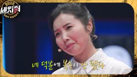 ‘탈북 세치혀’ 윤설미, 두 사람의 운명적 만남이 만든 기적 같은 순간✨, MBC 230627 방송