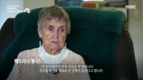 영원한 기록으로 남은 참전용사의 한국전쟁에 대한 기억, MBC 230627 방송