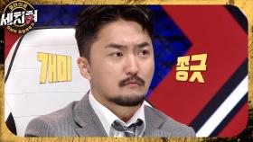 장기 투자는 답이 아니다⁉️ ‘MZ머니 세치혀’ 김경필의 노후를 책임져 줄 획기적인 방법!, MBC 230627 방송