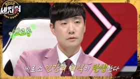 ‘뇌슐랭 세치혀’ 장동선이 들려주는 