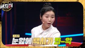 ‘탈북 세치혀’ 윤설미의 운명을 송두리째 바꾼 전화 한 통📞 , MBC 230627 방송