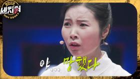 ‘탈북 세치혀’ 윤설미에게 브로커 할머니가 전한 충격 고백?! ＂내 북한 사람이다＂😱, MBC 230627 방송