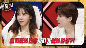 ‘뇌슐랭 세치혀’ 장동선의 모두를 소름 돋게 한 빨간 원피스의 진실!👗, MBC 230627 방송