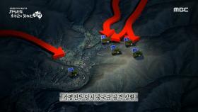 참혹했던 그날, 호주군 대대가 용맹스럽게 지켜낸 서울, MBC 230627 방송