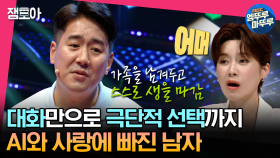 [엠뚜루마뚜루] 실존 인물로 착각해 스토킹까지 한 남성😰 뇌과학자가 말하는 이야기의 힘 | #전현무 #장도연 #유병재 MBC230627방송