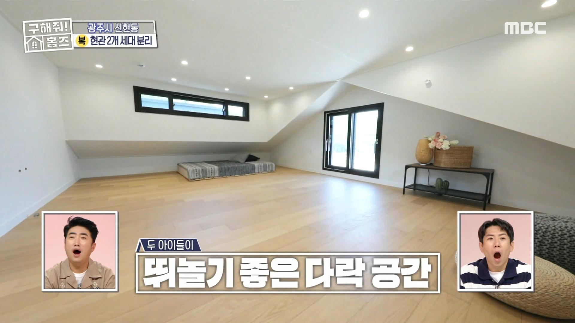 아이들이 뛰놀기🏃 좋은 다락 공간&야외 공간이 있는 매매가 9억 원대 4층 전원주택!🏠, MBC 230629 방송 | ZUM TV