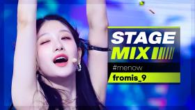 [Stage Mix] 프로미스나인 - #미나우 (fromis_9 - #menow)