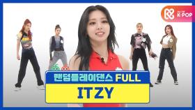 [랜덤플레이댄스FULL] 기다렸지♥ 남다른 있깅이들의 랜플댄 인 더 주간아! l 있지(ITZY) l RandomPlayDance