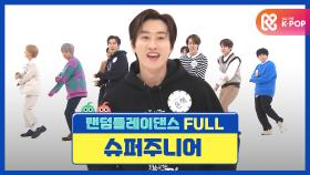 [랜덤플레이댄스FULL] ※엘프들 집중※ 성공으로 대동단결! 작정한 슈주 소환! l 슈퍼주니어(SUPER JUNIOR) l RandomPlayDance