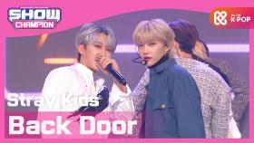 [COMEBACK] 스트레이 키즈 - 백 도어 (Stray Kids - Back Door)