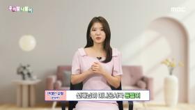 우리말 맞춤법 - 통털어/통틀어, MBC 230713 방송