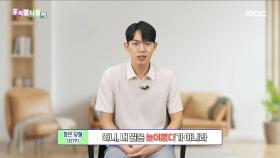 우리말 맞춤법 - 늘어붙다/눌어붙다, MBC 230718 방송