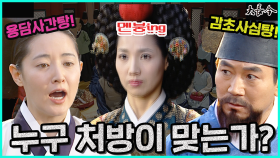 [옛드][대장금/Jewel in the palace] 45화(상) | 중종의 처방에 대해 의견이 다른 장금이와 내의정 MBC040223 방송