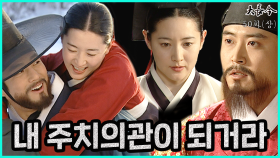[옛드][대장금/Jewel in the palace] 50화(상) | 떠났다가 돌아온 장금과 민정호, 신하들의 반대에도 장금이를 주치의관으로 하려는데. MBC040309 방송