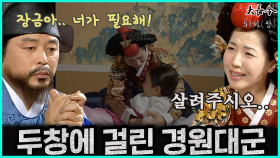 [옛드][대장금/Jewel in the palace] 51화(상) | 두창에 걸린 경원대군 앞에서 어쩔줄 모르는 중전과 고뇌하는 신익필 MBC040315 방송