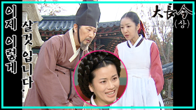 [옛드][대장금/Jewel in the palace] 18화(상) | 최고상궁 대행이 된 최상궁은 장금이와 한상궁을 태평관으로 보내고.. MBC031111방송