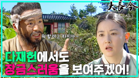 [옛드][대장금/Jewel in the palace] 7화(상) | 다재헌으로 쫓겨난 장금이. 의욕을 잃은 사람들, 막막한 장금이 MBC031006방송