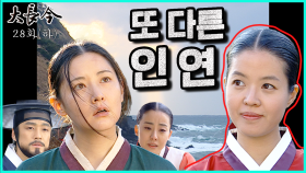 [옛드][대장금/Jewel in the palace] 28화(하) | 제주로 온 민정호.장금이와 장덕이의 새로운 인연이 시작되고. MBC031216방송