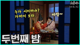 [옛드][대장금/Jewel in the palace] 38화(하) | 민상궁에게 배운 기술을 쓰는 연생이 MBC040126 방송