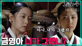 [옛드][대장금/Jewel in the palace] 10화(하) | 누명을 쓴 장금이, 연생이의 증언으로 금영이가 같이 갇히게 되고.. MBC031014방송