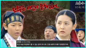 [옛드][대장금/Jewel in the palace] 32화(하) | 남자아이의 병을 고치고 의녀 시험 정보를 얻은 장금. 의녀시험을 치르는데.. MBC040106 방송