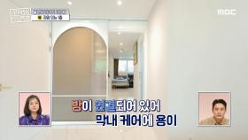 큰 침대가 있어도 넉넉❣️ 아이들 성장 후에도 부족하지 않을 넓은 방, MBC 230727 방송