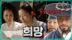 [옛드][대장금/Jewel in the palace] 26화(하) | 민정호의 노력과 내금위의 개입으로 추국은 멈추게 되는데. MBC031209방송