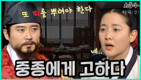 [옛드][대장금/Jewel in the palace] 46화(상) | 중종에게 사연을 고하는 장금, 한편 내의정은 처지를 비관하는데. MBC040224 방송