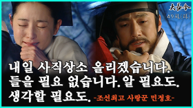 [옛드][대장금/Jewel in the palace] 49화(하) | 중전의 부탁을 거절하고 떠나는 장금과 사직하는 민정호 MBC040308 방송