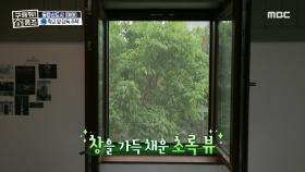 창을 가득 채운 초록 뷰✨ 새로운 느낌의 감성 담긴 방, MBC 230727 방송