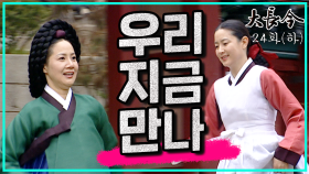 [옛드][대장금/Jewel in the palace] 24화(하) | 감식초로 인해 서로를 알아본 한상궁과 장금이 MBC031202방송