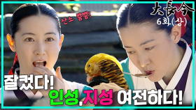 [옛드][대장금/Jewel in the palace] 6화(상) | 성인이 된 장금이, 금영이는 명나라에서 온 금계를 잃어버리고 이를 돕는 장금 MBC030930방송