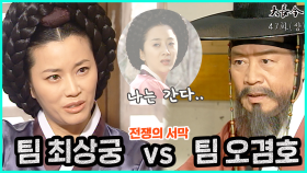 [옛드][대장금/Jewel in the palace] 47화(상) | 최상궁과 오겸호 대감의 분열, 그리고 영로의 죽음 MBC040224 방송