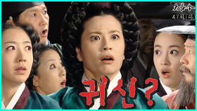 [옛드][대장금/Jewel in the palace] 47화(하) | 유황오리 관련자들이 모두 소환되고..뜻밖의 인물이 등장하는데 MBC040224 방송