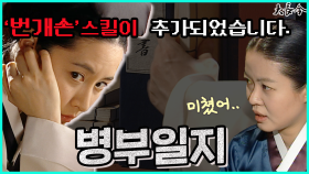 [옛드][대장금/Jewel in the palace] 42화(상) | 열이의 음모는 무산되고, 유황오리 사건을 파헤치기 위해 장금은 무모한 시도를 하는데 MBC040210 방송