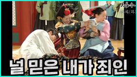 [옛드][대장금/Jewel in the palace] 45화(하) | 중전의 결단으로 장금이는 중종을 치료하지만 위기가 찾아오고 MBC040223 방송