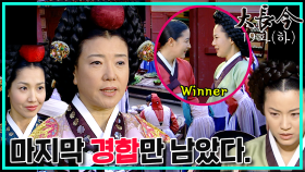 [옛드][대장금/Jewel in the palace] 19화(하) | 정상궁의 귀환, 대비는 사정을 알고 최상궁을 꾸짖고 3차 경합을 알리는데 MBC031117방송