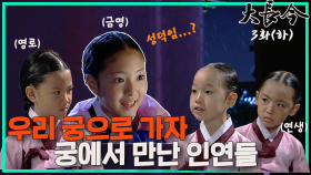 [옛드][대장금/Jewel in the palace] 3화(하) | 퇴선간에서 실수로 왕의 밤참을 엎어버리고.. MBC030922방송