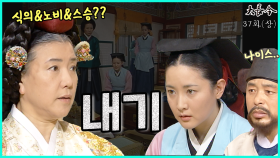 [옛드][대장금/Jewel in the palace] 37화(상) | 최상궁의 모략으로 대비는 시료를 거부하고, 장금이는 목숨을 건 내기를 하는데 MBC040126 방송