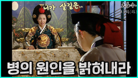 [옛드][대장금/Jewel in the palace] 43화(하) | 내의정과 최상궁의 대립, 한편 중전은 장금이에게 기회를 주는데 MBC040216 방송