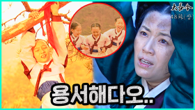 [옛드][대장금/Jewel in the palace] 48화(상) | 진상이 밝혀지고 최상궁은 압송을 피해 도망가지만 MBC040302 방송