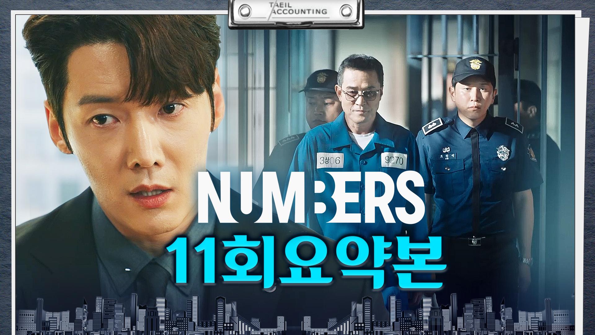 numbers-11