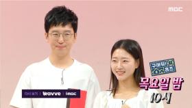 ＜9기 광수·영숙의 신혼집 찾기💖 in 서울&성남＞ 구해줘! 홈즈 214회 예고, MBC 230803 방송