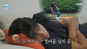 윤성빈 선수의 휴일 루틴 ✨ 한여름 낮잠도 한몫하는 꿀 같은 휴일, MBC 230728 방송