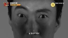 [캐릭터 예고] 누가 날 화나게 만들어! (박명수ver.)