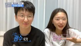 이번 ＜구해줘! 홈즈＞ 의뢰인은 9기 광수X영숙! 👰🤵 예비 신랑X예비 아내 신혼집 찾기, MBC 230803 방송