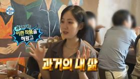 [선공개] ＂PPT에 어떤 걸 넣었어?＂ 찐친 배우 남지현X조윤서에게 부모님 설득 과정 공개하는 🐣 자취 새내기 진지희!, MBC 230804 방송
